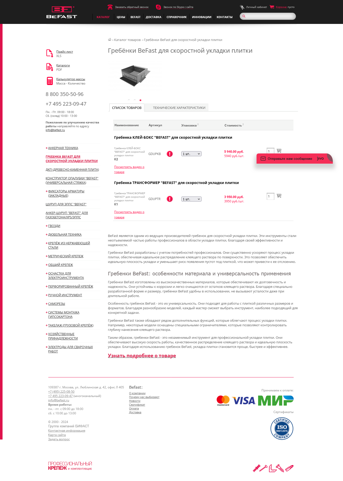 Страница каталога